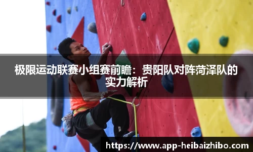 黑白体育高清直播